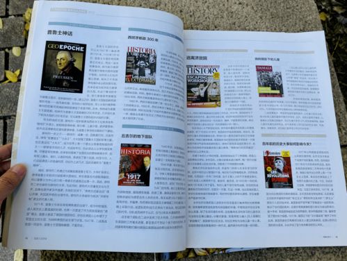 《國(guó)家人文歷史》雜志訂閱 給孩子一整年的人文歷史滋養(yǎng)